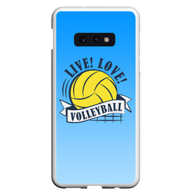 Чехол для Samsung S10E с принтом LIVE! LOVE! VOLLEYBALL! в Белгороде, Силикон | Область печати: задняя сторона чехла, без боковых панелей | beach | live | love | voleybal | volleyball | волебол | волейбол | волейболист | волейболистка | воллейбол | пляжный | я люблю