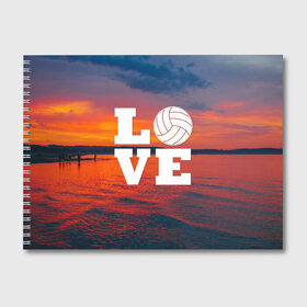 Альбом для рисования с принтом LOVE Volleyball в Белгороде, 100% бумага
 | матовая бумага, плотность 200 мг. | beach | i love | live | love | voleybal | volleyball | волебол | волейбол | волейболист | волейболистка | воллейбол | пляжный | я люблю