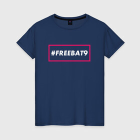 Женская футболка хлопок с принтом #FREEBAT9 в Белгороде, 100% хлопок | прямой крой, круглый вырез горловины, длина до линии бедер, слегка спущенное плечо | Тематика изображения на принте: bat9 | evelone | evelone192 | free | freebat9 | freeevelone | twitch | твитч | твич | фрибат9 | эвелон