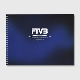 Альбом для рисования с принтом FIVB Volleyball в Белгороде, 100% бумага
 | матовая бумага, плотность 200 мг. | Тематика изображения на принте: fivb | voleybal | volleyball | волебол | волейбол | волейбола | волейболист | волейболистка | воллейбол | международная | федерация | фивб