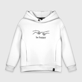 Детское худи Oversize хлопок с принтом be happy в Белгороде, френч-терри — 70% хлопок, 30% полиэстер. Мягкий теплый начес внутри —100% хлопок | боковые карманы, эластичные манжеты и нижняя кромка, капюшон на магнитной кнопке | be happy | будь счастлив | руки | счастье