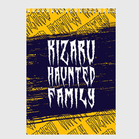 Скетчбук с принтом KIZARU КИЗАРУ в Белгороде, 100% бумага
 | 48 листов, плотность листов — 100 г/м2, плотность картонной обложки — 250 г/м2. Листы скреплены сверху удобной пружинной спиралью | family | haunted | kizaru | logo | music | rap | rapper | кизару | лого | логотип | логотипы | музыка | рэп | рэпер | рэперы | символ | символы | фэмили | хантед