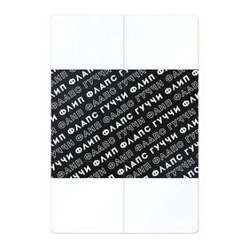 Магнитный плакат 2Х3 с принтом Гучи Флип Флапс в Белгороде, Полимерный материал с магнитным слоем | 6 деталей размером 9*9 см | gucci flip flops | гучи | гучи флопс | флапс | флип | флопс