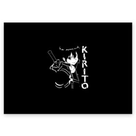 Поздравительная открытка с принтом Kirito в Белгороде, 100% бумага | плотность бумаги 280 г/м2, матовая, на обратной стороне линовка и место для марки
 | Тематика изображения на принте: art | asuna | kirito | online | sao | sword | асуна | киригая | кирито | мастера | меча | мечник | онлайн | сао | черный | юки