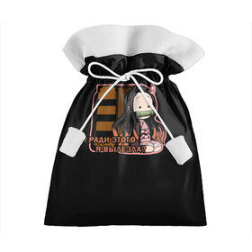 Подарочный 3D мешок с принтом Корзинная девочка в Белгороде, 100% полиэстер | Размер: 29*39 см | Тематика изображения на принте: клинок рассекающий демонов. | корзинная девочка | незуко