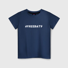 Детская футболка хлопок с принтом FREEBAT9 | Evelone в Белгороде, 100% хлопок | круглый вырез горловины, полуприлегающий силуэт, длина до линии бедер | evelone | freebat | freebat9 | twitch | бан | бан evelone | батя | евелон | свободу евелону | твич | фрибатя