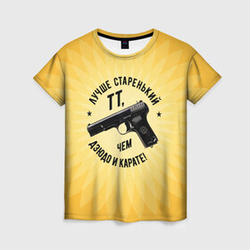 Женская футболка 3D с принтом Лучше старенький ТТ... желтый фон в Белгороде, 100% полиэфир ( синтетическое хлопкоподобное полотно) | прямой крой, круглый вырез горловины, длина до линии бедер | оружие пистолет тт дзюдо карате спорт патриотизм цитата иероглифы
