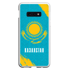 Чехол для Samsung S10E с принтом КАЗАХСТАН / KAZAKHSTAN в Белгороде, Силикон | Область печати: задняя сторона чехла, без боковых панелей | Тематика изображения на принте: flag | kazakhstan | qazaqstan | герб | захах | казахстан | кахахи | лого | нур султан | республика | символ | страна | флаг