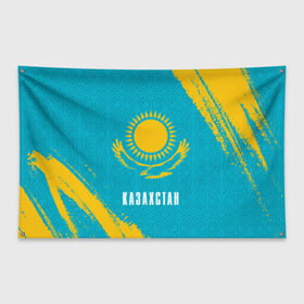 Флаг-баннер с принтом КАЗАХСТАН / KAZAKHSTAN в Белгороде, 100% полиэстер | размер 67 х 109 см, плотность ткани — 95 г/м2; по краям флага есть четыре люверса для крепления | flag | kazakhstan | qazaqstan | герб | захах | казахстан | кахахи | лого | нур султан | республика | символ | страна | флаг