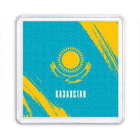 Магнит 55*55 с принтом КАЗАХСТАН / KAZAKHSTAN в Белгороде, Пластик | Размер: 65*65 мм; Размер печати: 55*55 мм | Тематика изображения на принте: flag | kazakhstan | qazaqstan | герб | захах | казахстан | кахахи | лого | нур султан | республика | символ | страна | флаг