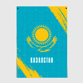 Постер с принтом КАЗАХСТАН / KAZAKHSTAN в Белгороде, 100% бумага
 | бумага, плотность 150 мг. Матовая, но за счет высокого коэффициента гладкости имеет небольшой блеск и дает на свету блики, но в отличии от глянцевой бумаги не покрыта лаком | flag | kazakhstan | qazaqstan | герб | захах | казахстан | кахахи | лого | нур султан | республика | символ | страна | флаг