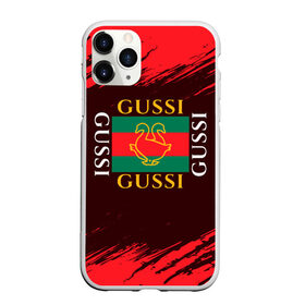 Чехол для iPhone 11 Pro матовый с принтом GUSSI / ГУСИ в Белгороде, Силикон |  | anti | antibrand | brand | fashion | gucci | gusi | gussi | logo | meme | memes | анти | антибренд | бренд | гуси | гуччи | забавные | лого | логотип | мем | мемы | мода | прикол | приколы | прикольные | символ