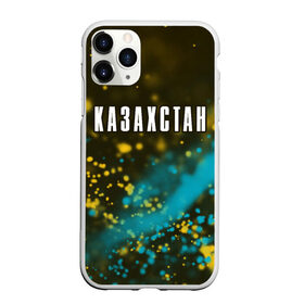 Чехол для iPhone 11 Pro матовый с принтом КАЗАХСТАН / KAZAKHSTAN в Белгороде, Силикон |  | 