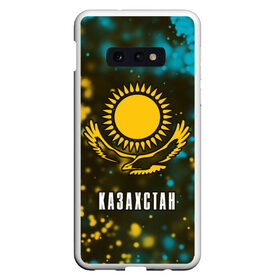 Чехол для Samsung S10E с принтом КАЗАХСТАН / KAZAKHSTAN в Белгороде, Силикон | Область печати: задняя сторона чехла, без боковых панелей | flag | kazakhstan | qazaqstan | герб | захах | казахстан | кахахи | лого | нур султан | республика | символ | страна | флаг