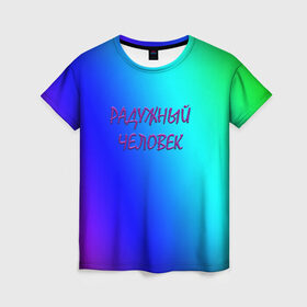 Женская футболка 3D с принтом Радужный человек в Белгороде, 100% полиэфир ( синтетическое хлопкоподобное полотно) | прямой крой, круглый вырез горловины, длина до линии бедер | Тематика изображения на принте: простой фон | радуга | радужный фон | синий фон