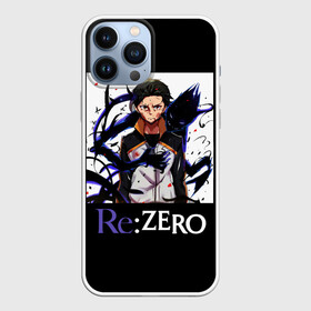 Чехол для iPhone 13 Pro Max с принтом Re zero в Белгороде,  |  | natsuki | re | re zero | re: zero | subaru | zero | жизнь в другом мире | нацуки | с нуля | субару