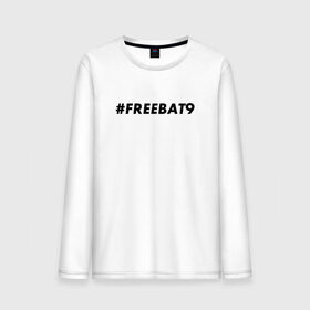 Мужской лонгслив хлопок с принтом #FREEBAT9 в Белгороде, 100% хлопок |  | bat9 | evelone | evelone192 | free | freebat9 | freeevelone | twitch | твитч | твич | фрибат9 | эвелон