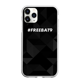 Чехол для iPhone 11 Pro матовый с принтом #FREEBAT9 в Белгороде, Силикон |  | bat9 | evelone | evelone192 | free | freebat9 | freeevelone | twitch | твитч | твич | фрибат9 | эвелон