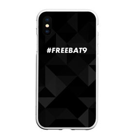 Чехол для iPhone XS Max матовый с принтом #FREEBAT9 в Белгороде, Силикон | Область печати: задняя сторона чехла, без боковых панелей | Тематика изображения на принте: bat9 | evelone | evelone192 | free | freebat9 | freeevelone | twitch | твитч | твич | фрибат9 | эвелон