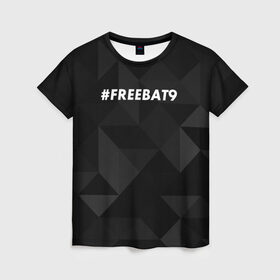Женская футболка 3D с принтом #FREEBAT9 в Белгороде, 100% полиэфир ( синтетическое хлопкоподобное полотно) | прямой крой, круглый вырез горловины, длина до линии бедер | Тематика изображения на принте: bat9 | evelone | evelone192 | free | freebat9 | freeevelone | twitch | твитч | твич | фрибат9 | эвелон