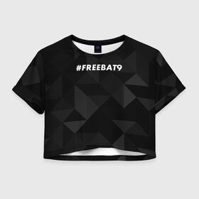 Женская футболка Crop-top 3D с принтом #FREEBAT9 в Белгороде, 100% полиэстер | круглая горловина, длина футболки до линии талии, рукава с отворотами | bat9 | evelone | evelone192 | free | freebat9 | freeevelone | twitch | твитч | твич | фрибат9 | эвелон