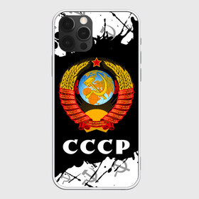 Чехол для iPhone 12 Pro Max с принтом СССР USSR в Белгороде, Силикон |  | Тематика изображения на принте: ccch | made | russia | sssr | ussr | ветеран | герб | гыык | ленин | орел | победа | родина | рожден | рожденный | россия | русский | сборная | сделан | сделано | символ | символы | советский | союз | ссср | сталин