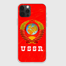 Чехол для iPhone 12 Pro Max с принтом USSR СССР в Белгороде, Силикон |  | Тематика изображения на принте: ccch | made | russia | sssr | ussr | ветеран | герб | гыык | ленин | орел | победа | родина | рожден | рожденный | россия | русский | сборная | сделан | сделано | символ | символы | советский | союз | ссср | сталин