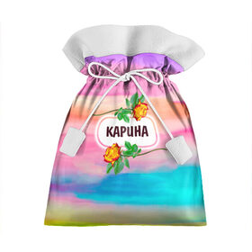 Подарочный 3D мешок с принтом Карина в Белгороде, 100% полиэстер | Размер: 29*39 см | бутоны | валентин | девушкам | день | женщинам | имена | именные | имя | карина | краски | листья | лучшая | любимая | любовь | мазки | март | подарок | подруге | поздравление | праздник | радуга