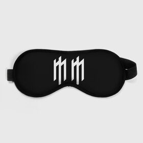 Маска для сна 3D с принтом Marilyn Manson в Белгороде, внешний слой — 100% полиэфир, внутренний слой — 100% хлопок, между ними — поролон |  | goth | gothic | manson | marilyn | metal | mm | music | rock | гот | готы | метал | мэнсон | мэрилин | рок