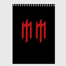 Скетчбук с принтом Marilyn Manson в Белгороде, 100% бумага
 | 48 листов, плотность листов — 100 г/м2, плотность картонной обложки — 250 г/м2. Листы скреплены сверху удобной пружинной спиралью | Тематика изображения на принте: goth | gothic | manson | marilyn | metal | mm | music | rock | гот | готы | метал | мэнсон | мэрилин | рок