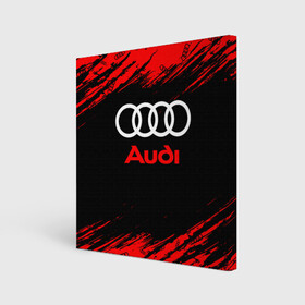 Холст квадратный с принтом AUDI / АУДИ в Белгороде, 100% ПВХ |  | audi | auto | felb | logo | moto | quattro | sport | symbol | авто | автомобильные | ауди | кватро | кольца | лого | логотип | логотипы | марка | мото | символ | спорт | фгвш | шильдик