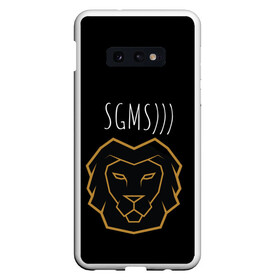 Чехол для Samsung S10E с принтом Коллекция lion sgms))) в Белгороде, Силикон | Область печати: задняя сторона чехла, без боковых панелей | lev | lion | sgms | лайон | лев | сгмс