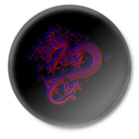 Значок с принтом 3д Дракон в Белгороде,  металл | круглая форма, металлическая застежка в виде булавки | 3д эффект | китайский дракон | красный | миф | оптическая иллюзия | синий