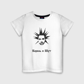 Детская футболка хлопок с принтом Король и Шут  в Белгороде, 100% хлопок | круглый вырез горловины, полуприлегающий силуэт, длина до линии бедер | горшок | для музыкантов | для панка | для панков | для рокеров | киш | король и шут | михаил горшенев | панк рок | панкрок | рок