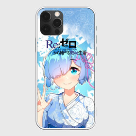 Чехол для iPhone 12 Pro Max с принтом Rem Re Zero в Белгороде, Силикон |  | anime girls | beatrice re zero | emilia re zero | isekai seikatsu | kara hajimeru | puck re zero | ram re zero | re zero | re:zero | rem re zero | аниме | аниме re zero | анимэ | жизнь с нуля в альтернативном мире | манга | рам ре зеро | ранобэ