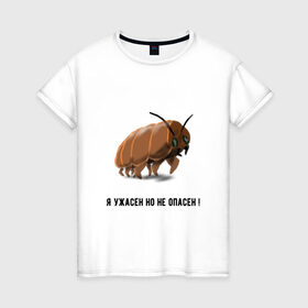 Женская футболка хлопок с принтом Жук в Белгороде, 100% хлопок | прямой крой, круглый вырез горловины, длина до линии бедер, слегка спущенное плечо | жук | жучара | жучок | таракан | тараканище. | цитата