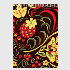 Скетчбук с принтом Хохлома в Белгороде, 100% бумага
 | 48 листов, плотность листов — 100 г/м2, плотность картонной обложки — 250 г/м2. Листы скреплены сверху удобной пружинной спиралью | арт | вектор | желтый | зеленый | золотой | красный | малина | народный рисунок | рисунок | хохлома | цветок | цветы | чёрный | ягода | ягоды