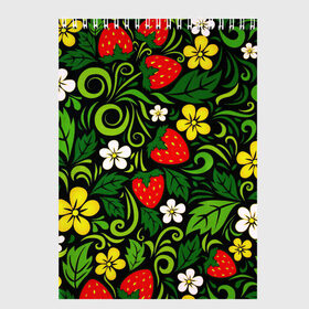 Скетчбук с принтом Хохлома в Белгороде, 100% бумага
 | 48 листов, плотность листов — 100 г/м2, плотность картонной обложки — 250 г/м2. Листы скреплены сверху удобной пружинной спиралью | арт | вектор | желтый | зеленый | золотой | клубника | красный | народный рисунок | рисунок | хохлома | цветок | цветы | чёрный | ягода | ягоды