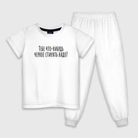 Детская пижама хлопок с принтом Тебе черное стирать надо? в Белгороде, 100% хлопок |  брюки и футболка прямого кроя, без карманов, на брюках мягкая резинка на поясе и по низу штанин
 | 