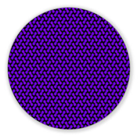 Коврик для мышки круглый с принтом Dorri в Белгороде, резина и полиэстер | круглая форма, изображение наносится на всю лицевую часть | abstraction | pattern | purple | shapes | абстракция | паттерн | фиолетовый | формы