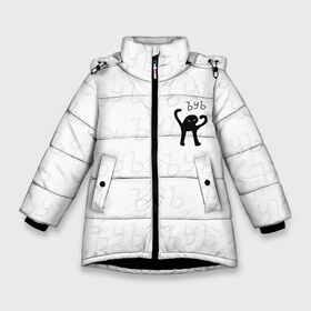 Зимняя куртка для девочек 3D с принтом ЪУЪ СЪУКА в Белгороде, ткань верха — 100% полиэстер; подклад — 100% полиэстер, утеплитель — 100% полиэстер. | длина ниже бедра, удлиненная спинка, воротник стойка и отстегивающийся капюшон. Есть боковые карманы с листочкой на кнопках, утяжки по низу изделия и внутренний карман на молнии. 

Предусмотрены светоотражающий принт на спинке, радужный светоотражающий элемент на пуллере молнии и на резинке для утяжки. | cat | mem | memes | злой | интернет | кот | мем | мем кот | приколы | съука | ъуъ | ъуъ съука