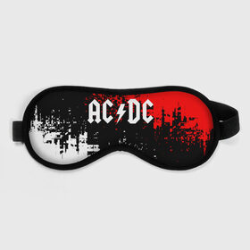 Маска для сна 3D с принтом AC/DC. в Белгороде, внешний слой — 100% полиэфир, внутренний слой — 100% хлопок, между ними — поролон |  | ac dc | music | rock | австралийская рок группа | ас дс | асдс | блюз рок | музыка | переменный ток постоянный ток | рок | рок н ролл | хард рок | эй си ди си