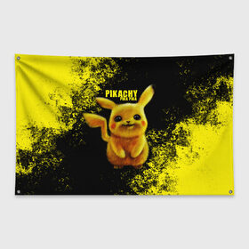 Флаг-баннер с принтом Pikachu Pika Pika в Белгороде, 100% полиэстер | размер 67 х 109 см, плотность ткани — 95 г/м2; по краям флага есть четыре люверса для крепления | pika | pikachu | аниме | детская | детям | игры | молния | мышка | мышь | пика | пикачу | покемон | покемоны