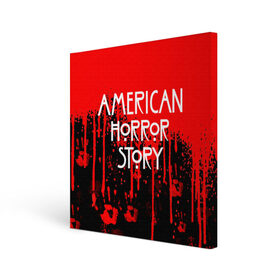 Холст квадратный с принтом American Horror Story. в Белгороде, 100% ПВХ |  | american horror story | netflix | американ хоррор стори | американская история ужасов | драма | загадочные события | кино | мини сериал | нетфликс | очень странные дела | сериалы | триллер | ужасы | фантастика