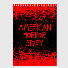 Скетчбук с принтом American Horror Story. в Белгороде, 100% бумага
 | 48 листов, плотность листов — 100 г/м2, плотность картонной обложки — 250 г/м2. Листы скреплены сверху удобной пружинной спиралью | 