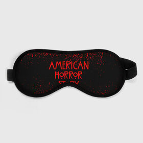 Маска для сна 3D с принтом American Horror Story. в Белгороде, внешний слой — 100% полиэфир, внутренний слой — 100% хлопок, между ними — поролон |  | 