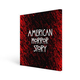 Холст квадратный с принтом American Horror Story. в Белгороде, 100% ПВХ |  | american horror story | netflix | американ хоррор стори | американская история ужасов | драма | загадочные события | кино | мини сериал | нетфликс | очень странные дела | сериалы | триллер | ужасы | фантастика