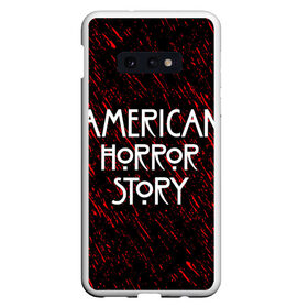 Чехол для Samsung S10E с принтом American Horror Story. в Белгороде, Силикон | Область печати: задняя сторона чехла, без боковых панелей | american horror story | netflix | американ хоррор стори | американская история ужасов | драма | загадочные события | кино | мини сериал | нетфликс | очень странные дела | сериалы | триллер | ужасы | фантастика