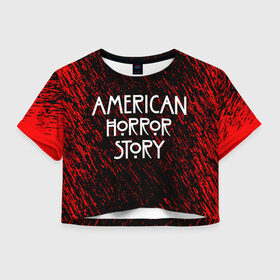 Женская футболка Crop-top 3D с принтом American Horror Story. в Белгороде, 100% полиэстер | круглая горловина, длина футболки до линии талии, рукава с отворотами | american horror story | netflix | американ хоррор стори | американская история ужасов | драма | загадочные события | кино | мини сериал | нетфликс | очень странные дела | сериалы | триллер | ужасы | фантастика