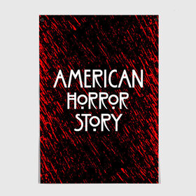 Постер с принтом American Horror Story. в Белгороде, 100% бумага
 | бумага, плотность 150 мг. Матовая, но за счет высокого коэффициента гладкости имеет небольшой блеск и дает на свету блики, но в отличии от глянцевой бумаги не покрыта лаком | american horror story | netflix | американ хоррор стори | американская история ужасов | драма | загадочные события | кино | мини сериал | нетфликс | очень странные дела | сериалы | триллер | ужасы | фантастика